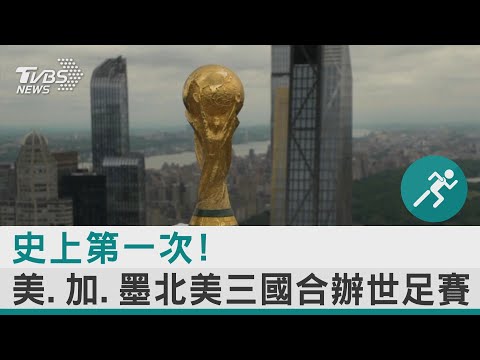 阿森纳新星,萨卡喜结连,岁边锋与相,世界杯直播,2026世界杯,比赛回放,实时赛程,足球直播