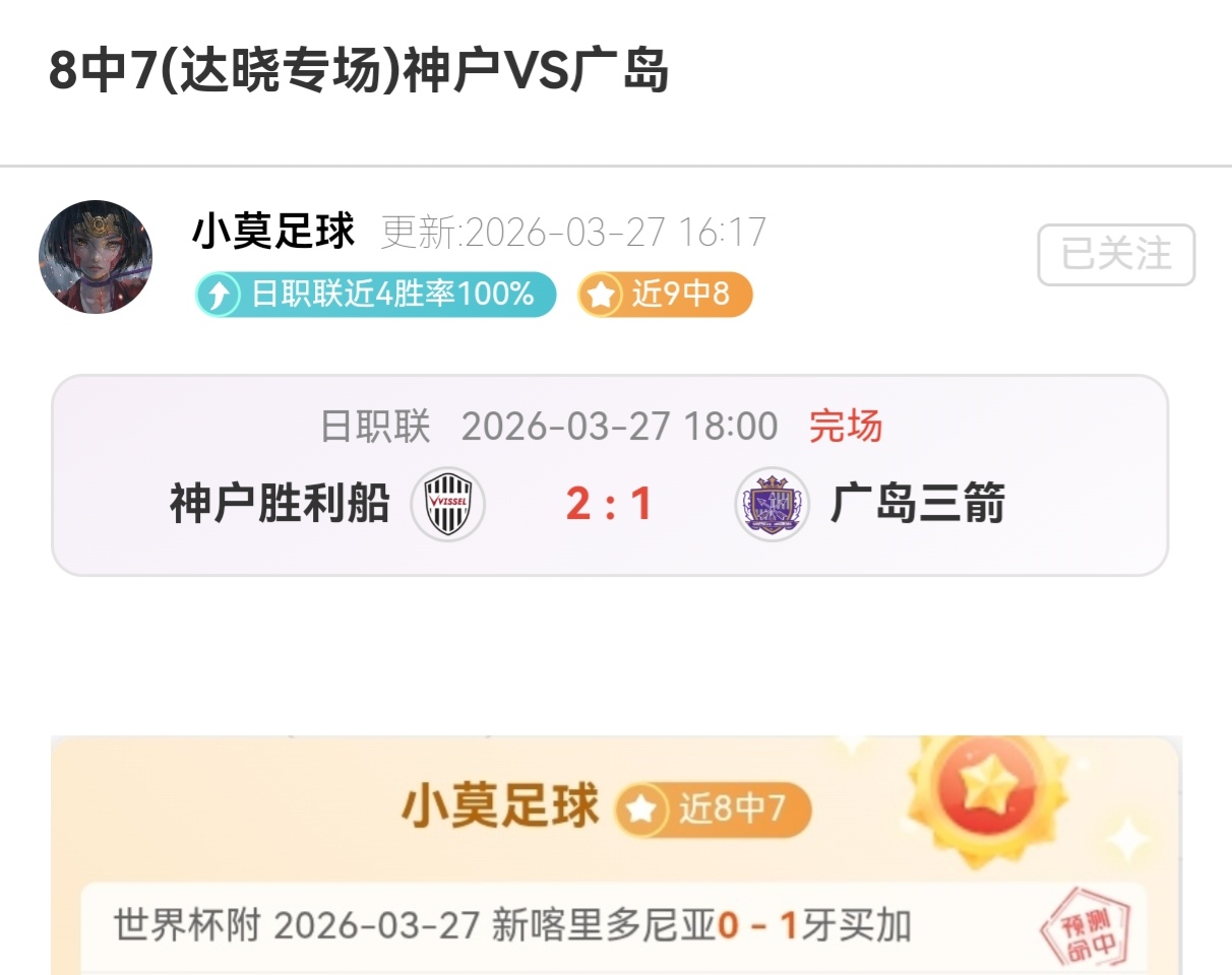 圣旺红星内,战风云,客军强势挑,世界杯直播,2026世界杯,比赛回放,实时赛程,足球直播