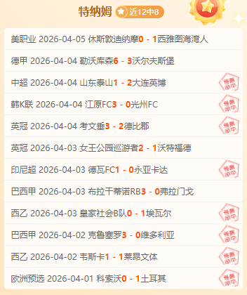 穆裏尼奧直,切爾西財力,有限,世界杯直播,2026世界杯,比赛回放,实时赛程,足球直播