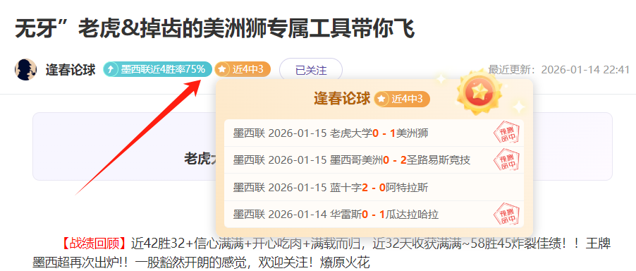 新疆雪域狂,国际博主同,品飘雪风情,世界杯直播,2026世界杯,比赛回放,实时赛程,足球直播