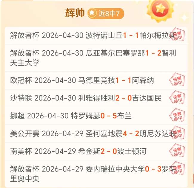 浦项,胜海港,古斯塔沃错,世界杯直播,2026世界杯,比赛回放,实时赛程,足球直播