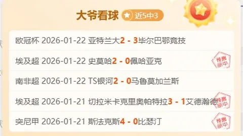 孔帕尼盛赞阿尔特塔战术高明，球队力争上游